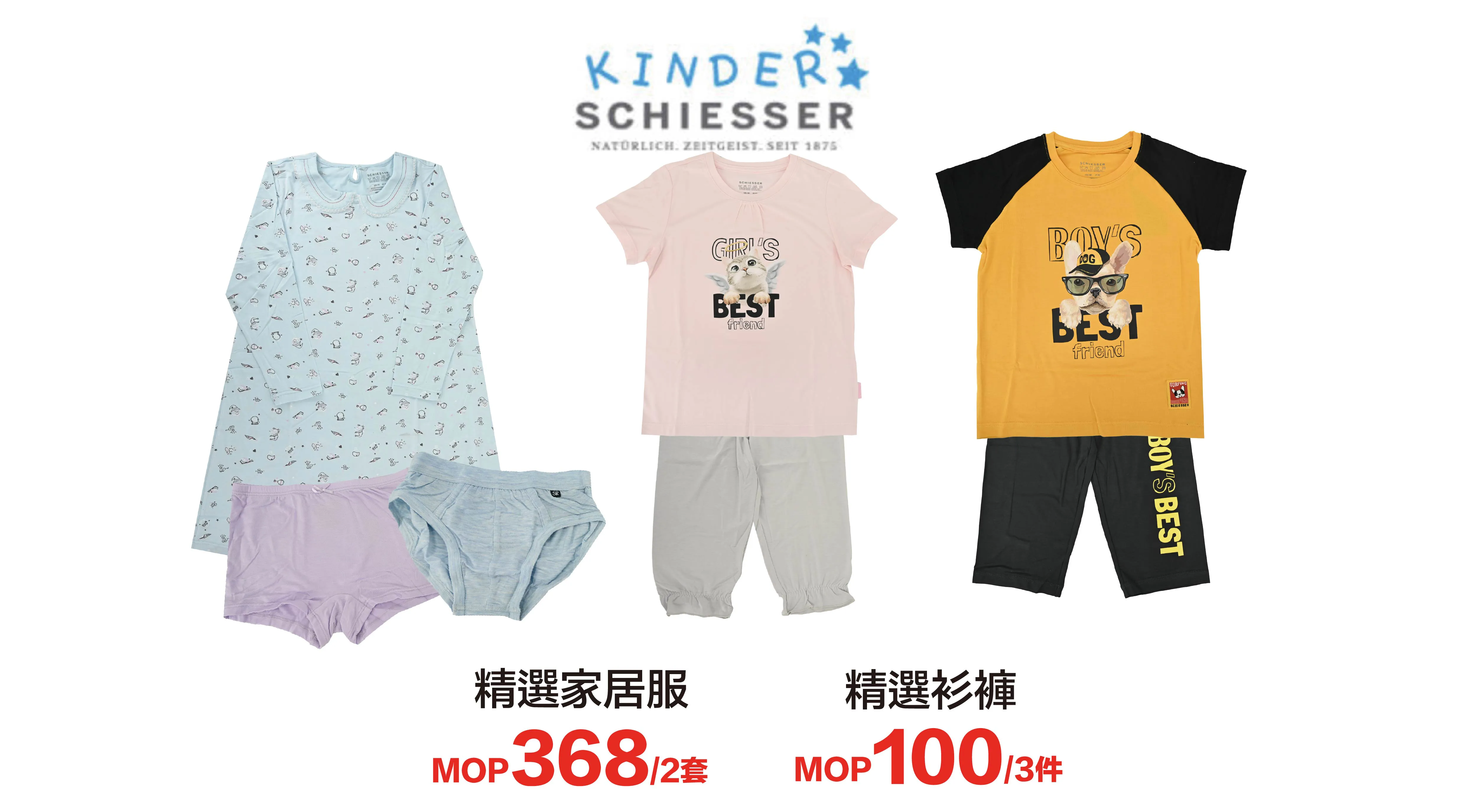 [Large]kid_underwear-02.webp